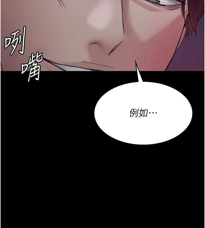 夜间诊疗室 - 第101話-奪愛的滋味 - page 32