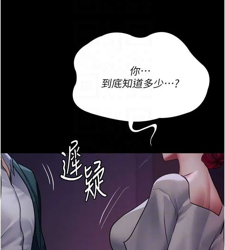 夜间诊疗室 - 第101話-奪愛的滋味 - page 36