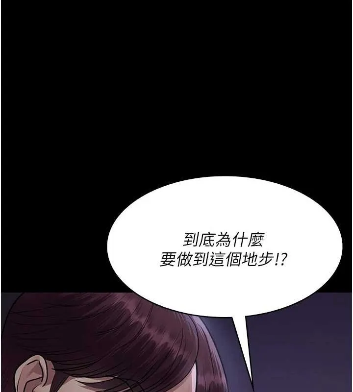 夜间诊疗室 - 第101話-奪愛的滋味 - page 39