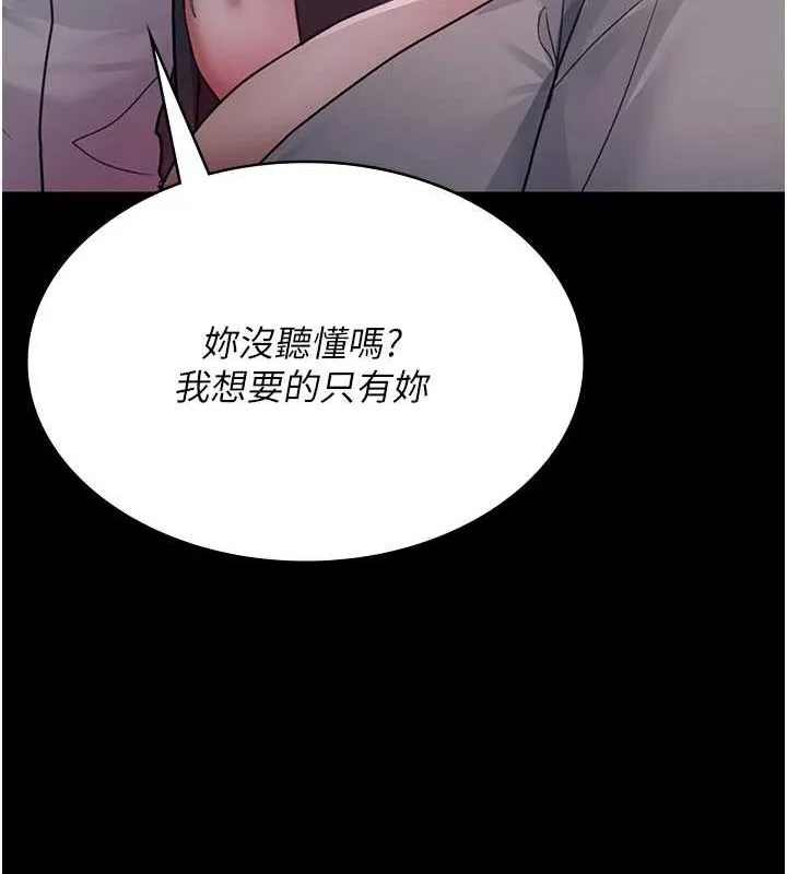 夜间诊疗室 - 第101話-奪愛的滋味 - page 41