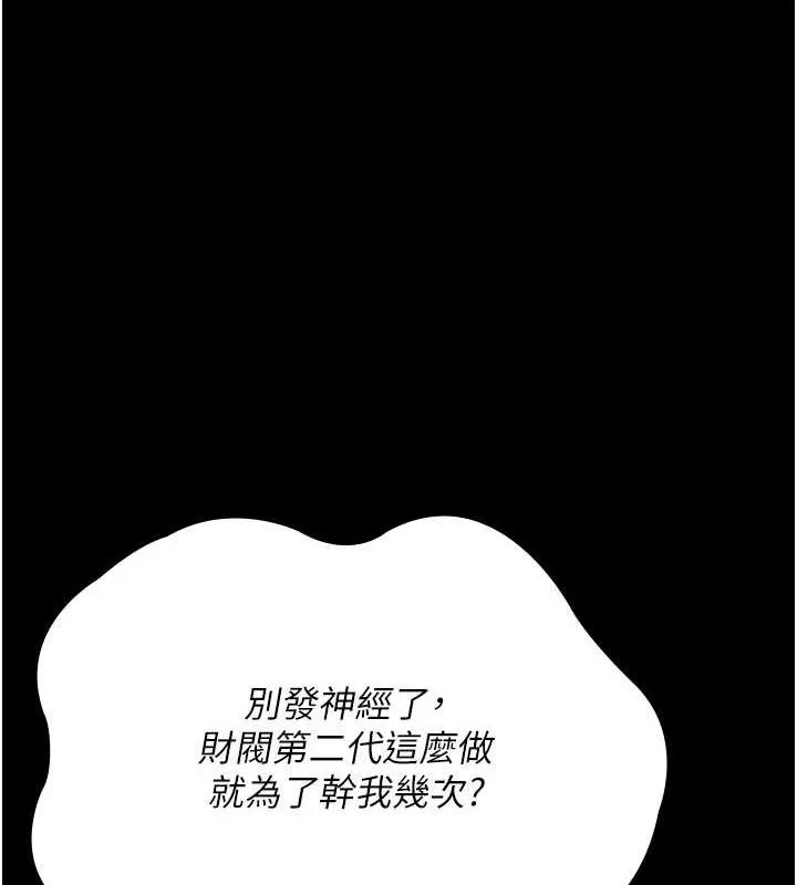 夜间诊疗室 - 第101話-奪愛的滋味 - page 42
