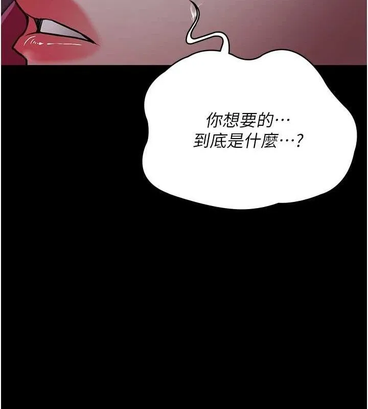夜间诊疗室 - 第101話-奪愛的滋味 - page 44
