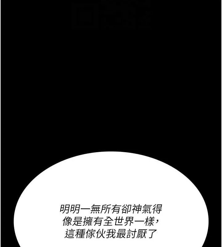 夜间诊疗室 - 第101話-奪愛的滋味 - page 50