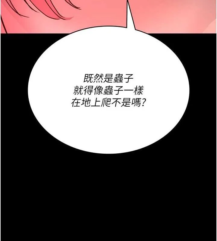 夜间诊疗室 - 第101話-奪愛的滋味 - page 52