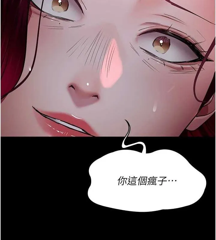 夜间诊疗室 - 第101話-奪愛的滋味 - page 54