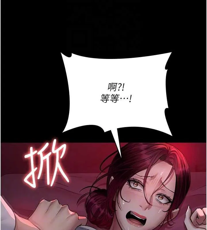 夜间诊疗室 - 第101話-奪愛的滋味 - page 65