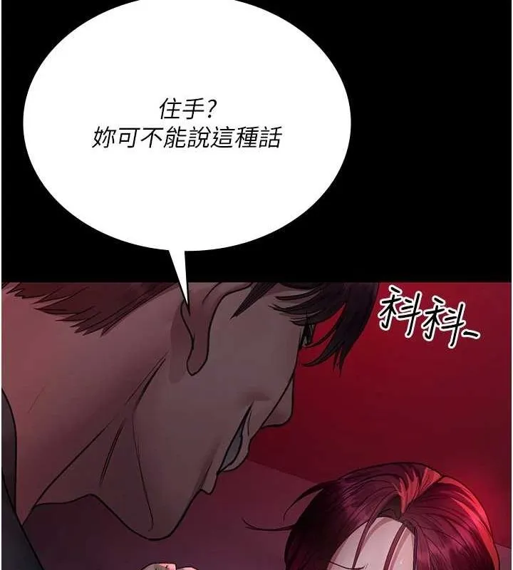 夜间诊疗室 - 第101話-奪愛的滋味 - page 68