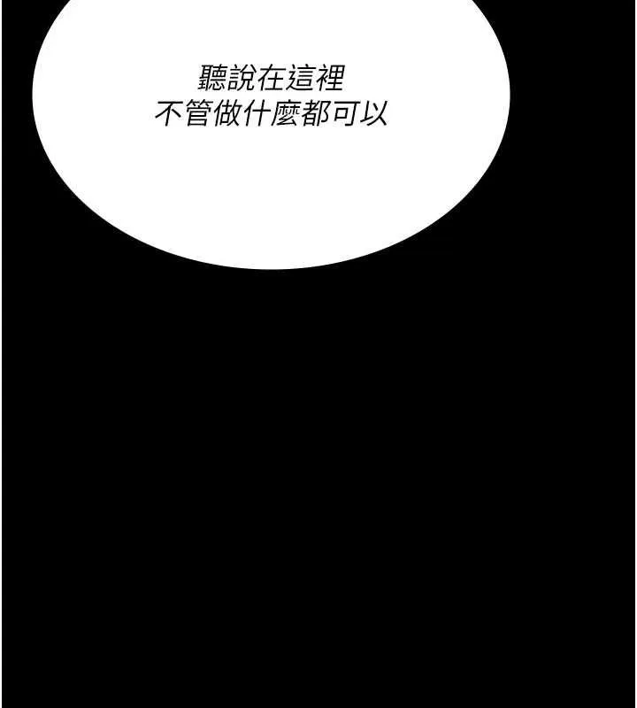 夜间诊疗室 - 第101話-奪愛的滋味 - page 70