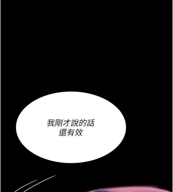 夜间诊疗室 - 第101話-奪愛的滋味 - page 71