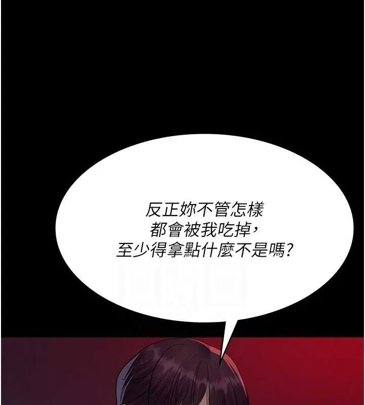 夜间诊疗室 - 第101話-奪愛的滋味 - page 74