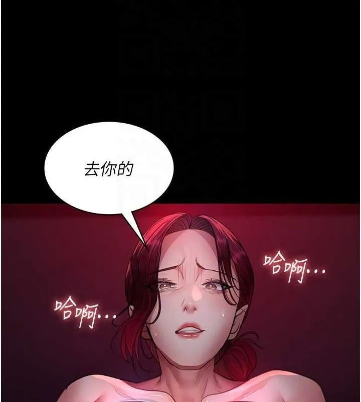 夜间诊疗室 - 第101話-奪愛的滋味 - page 77