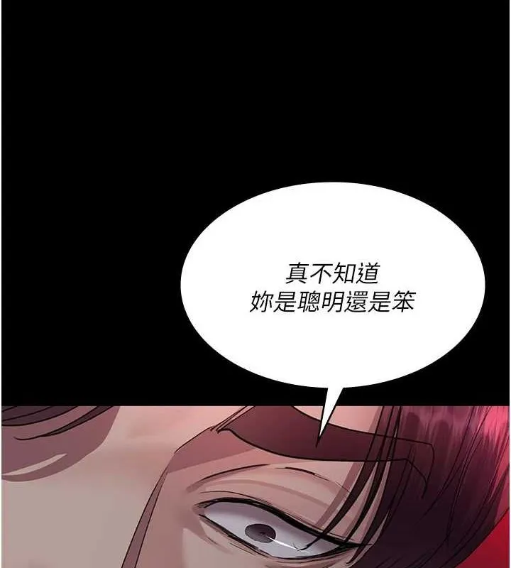 夜间诊疗室 - 第101話-奪愛的滋味 - page 80