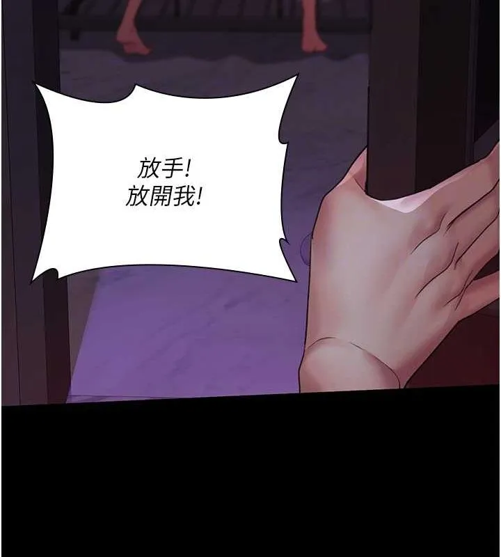夜间诊疗室 - 第101話-奪愛的滋味 - page 86