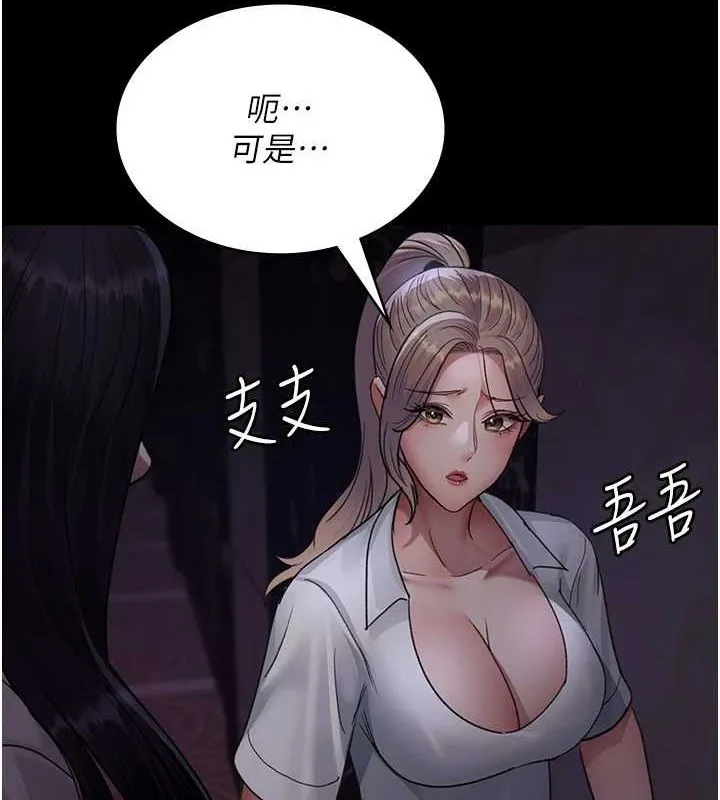 夜间诊疗室 - 第101話-奪愛的滋味 - page 92