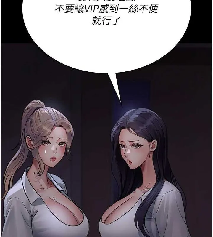 夜间诊疗室 - 第101話-奪愛的滋味 - page 100