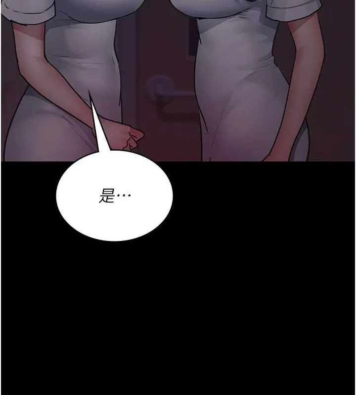 夜间诊疗室 - 第101話-奪愛的滋味 - page 101