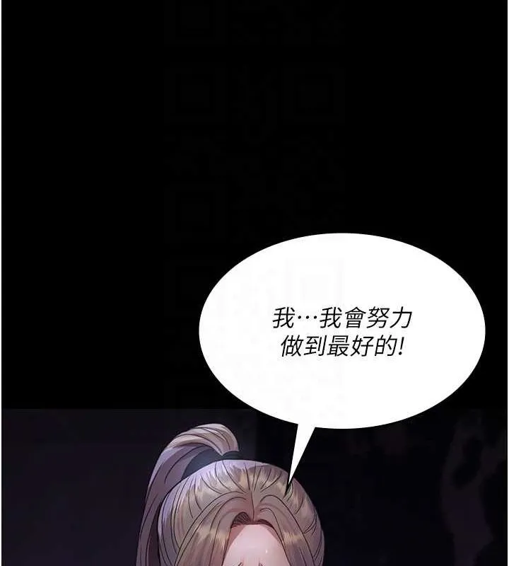 夜间诊疗室 - 第101話-奪愛的滋味 - page 104