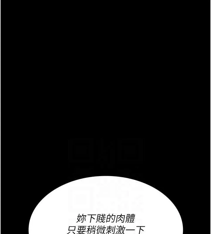 夜间诊疗室 - 第101話-奪愛的滋味 - page 115