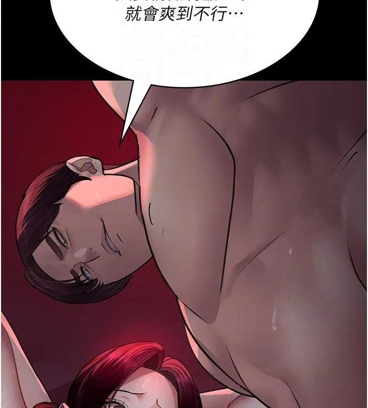 夜间诊疗室 - 第101話-奪愛的滋味 - page 116