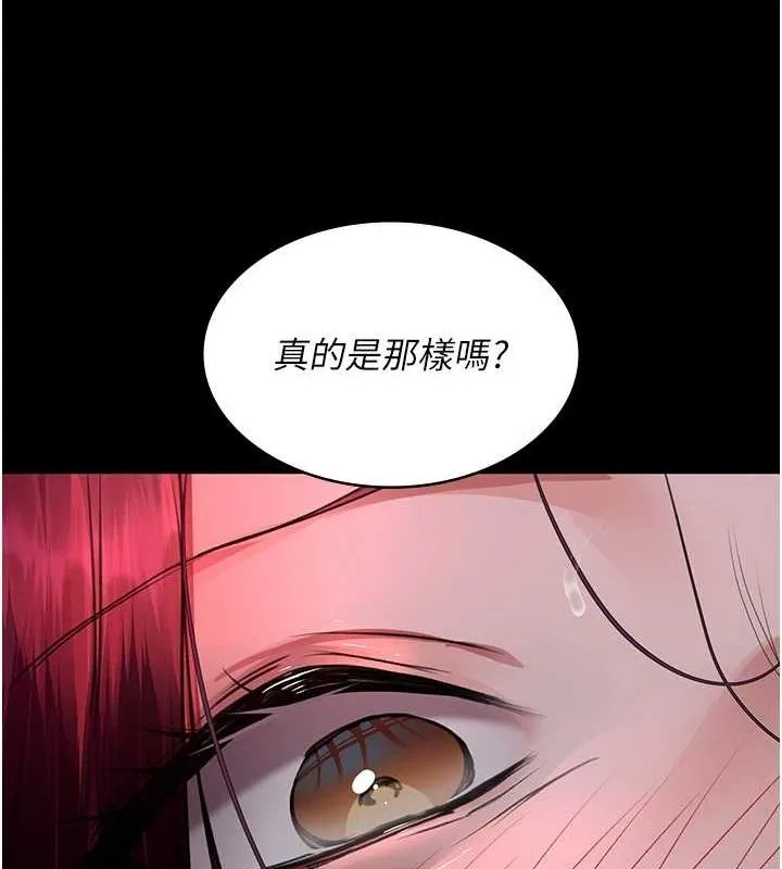 夜间诊疗室 - 第101話-奪愛的滋味 - page 119