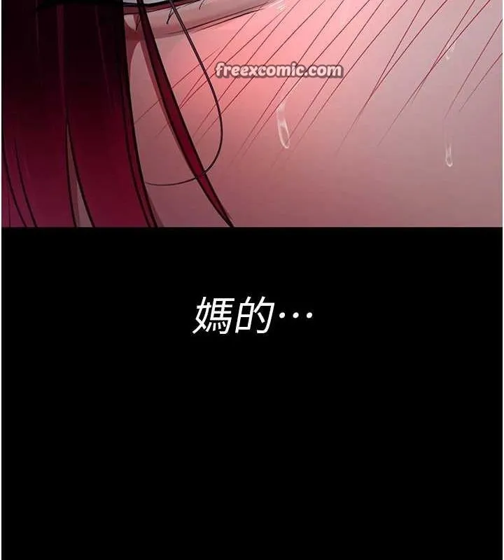 夜间诊疗室 - 第101話-奪愛的滋味 - page 120