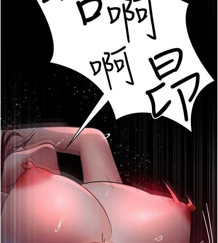 夜间诊疗室 - 第101話-奪愛的滋味 - page 124