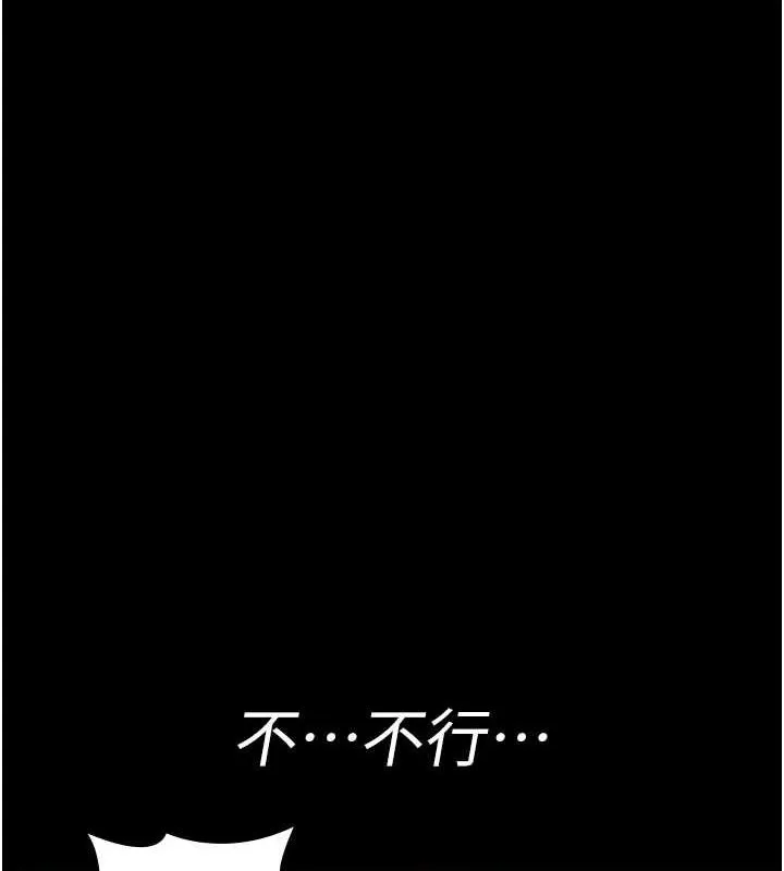 夜间诊疗室 - 第101話-奪愛的滋味 - page 127