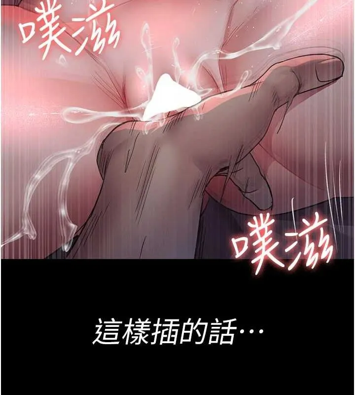 夜间诊疗室 - 第101話-奪愛的滋味 - page 129