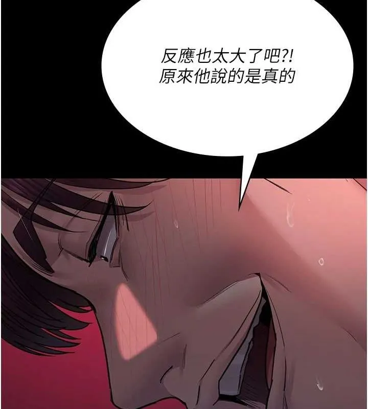 夜间诊疗室 - 第101話-奪愛的滋味 - page 131