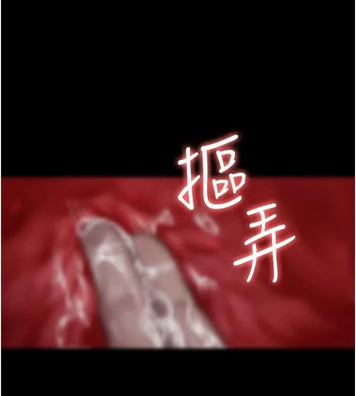 夜间诊疗室 - 第101話-奪愛的滋味 - page 137