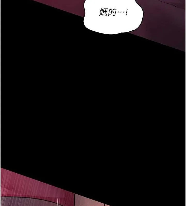 夜间诊疗室 - 第101話-奪愛的滋味 - page 140