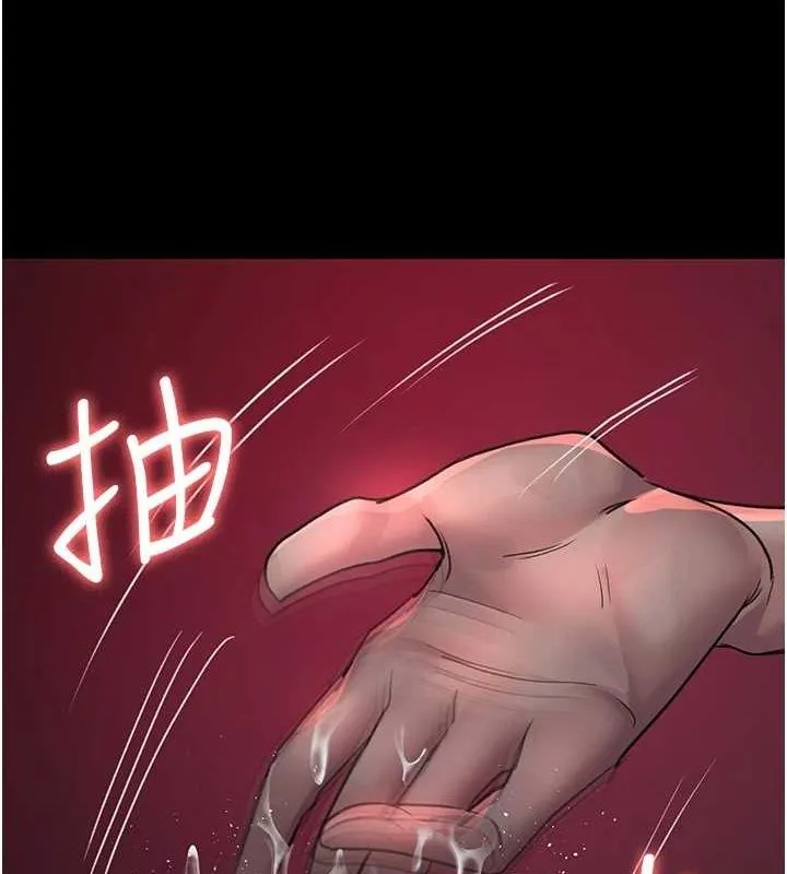 夜间诊疗室 - 第101話-奪愛的滋味 - page 143