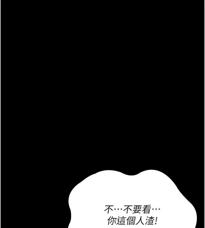 夜间诊疗室 - 第101話-奪愛的滋味 - page 149