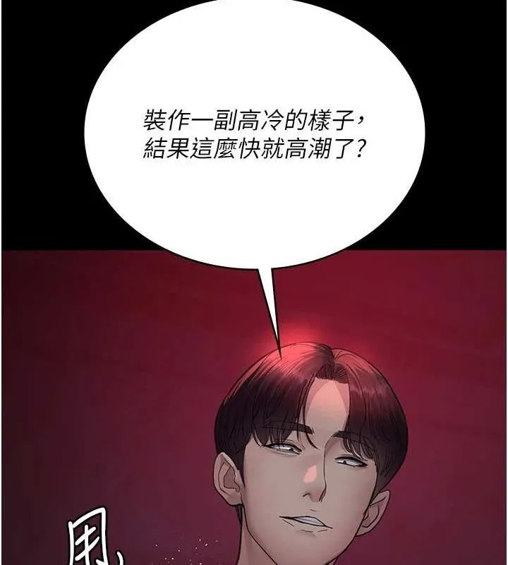 夜间诊疗室 - 第101話-奪愛的滋味 - page 153