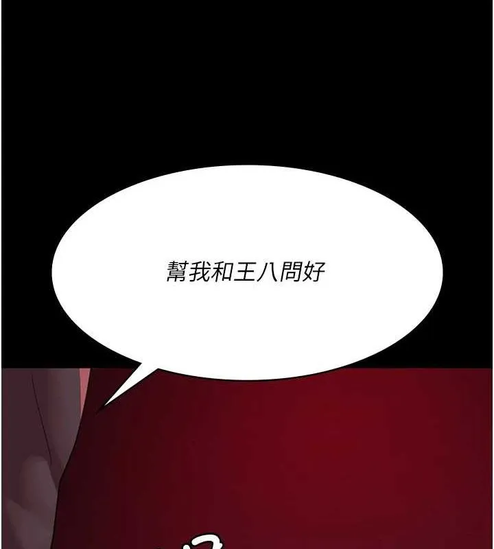 夜间诊疗室 - 第101話-奪愛的滋味 - page 158