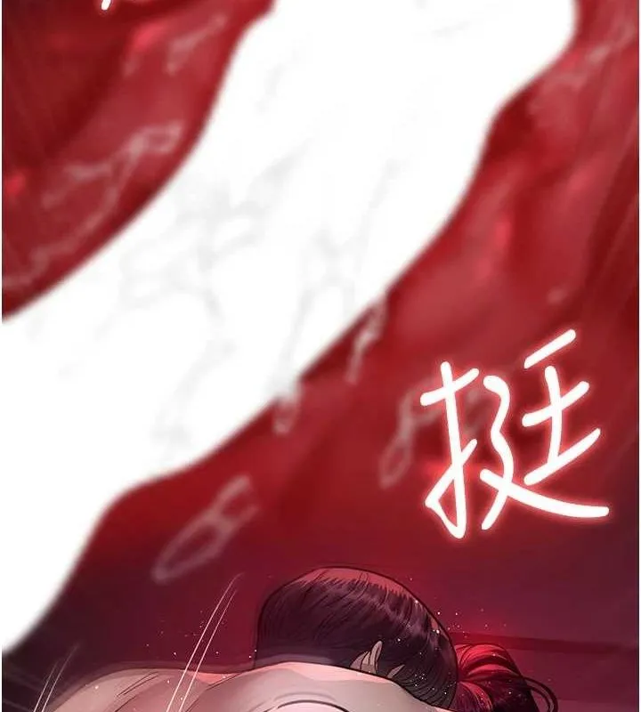 夜间诊疗室 - 第101話-奪愛的滋味 - page 166