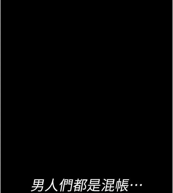 夜间诊疗室 - 第101話-奪愛的滋味 - page 169
