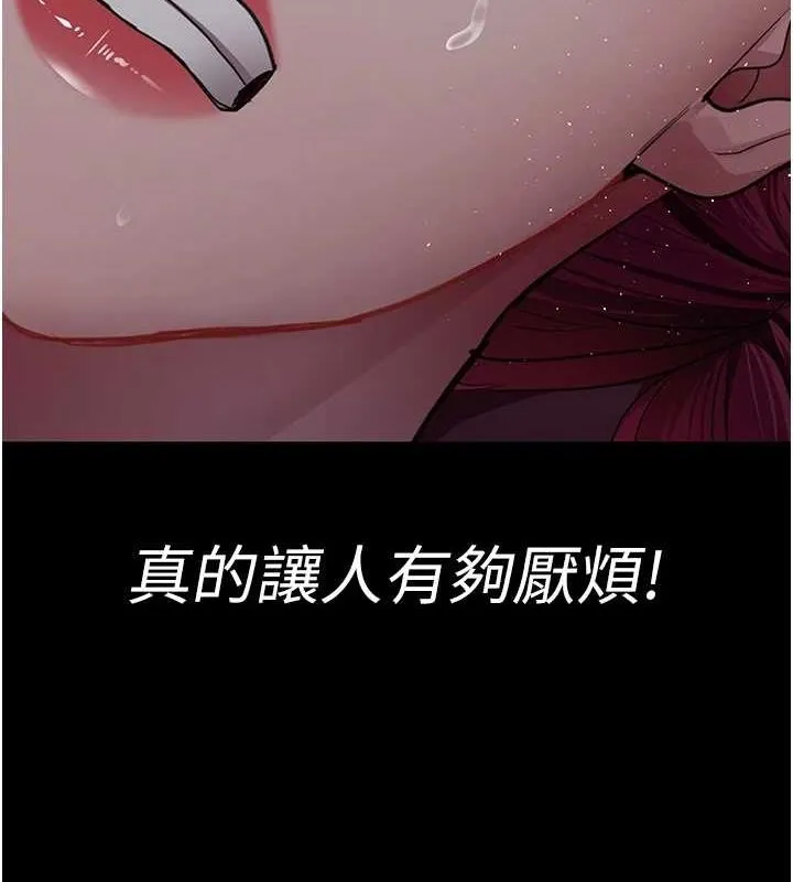 夜间诊疗室 - 第101話-奪愛的滋味 - page 171
