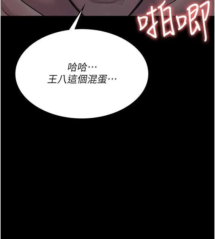 夜间诊疗室 - 第101話-奪愛的滋味 - page 178
