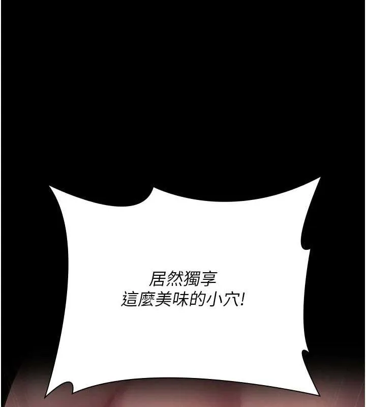 夜间诊疗室 - 第101話-奪愛的滋味 - page 179