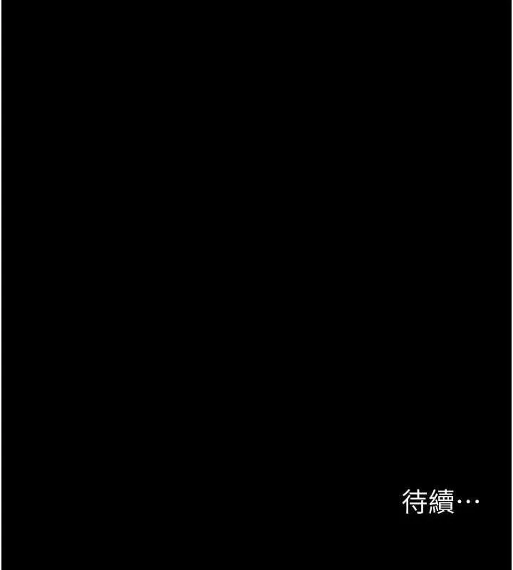 夜间诊疗室 - 第101話-奪愛的滋味 - page 183