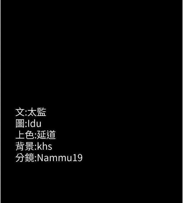 夜间诊疗室 - 第101話-奪愛的滋味 - page 184