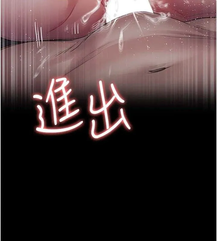 夜间诊疗室 - 第102話-和我一起玩吧 - page 4