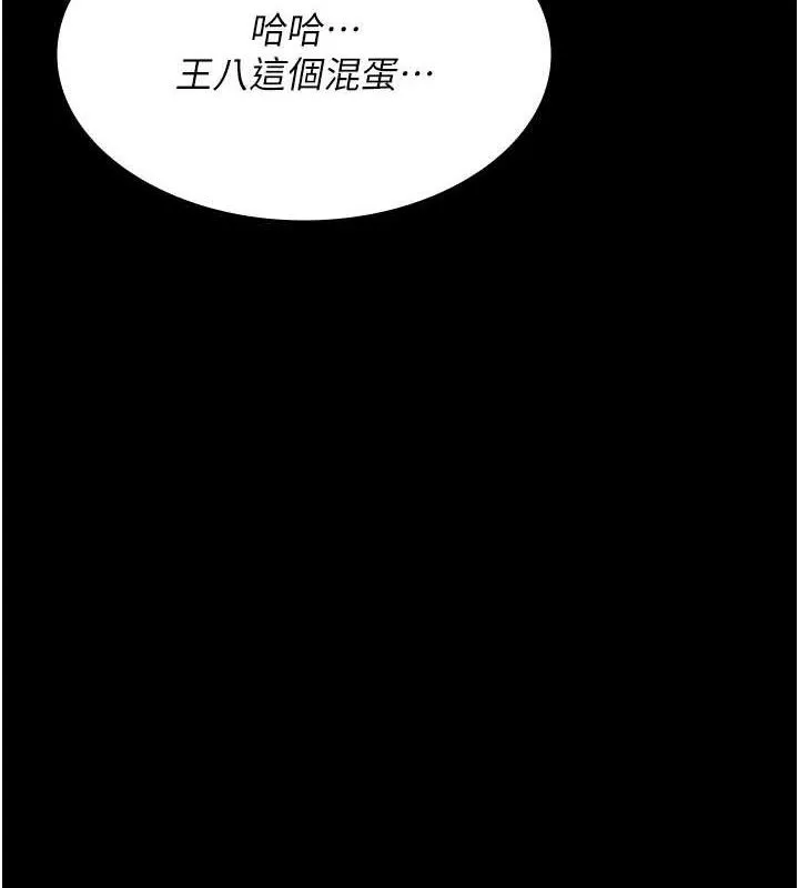 夜间诊疗室 - 第102話-和我一起玩吧 - page 7