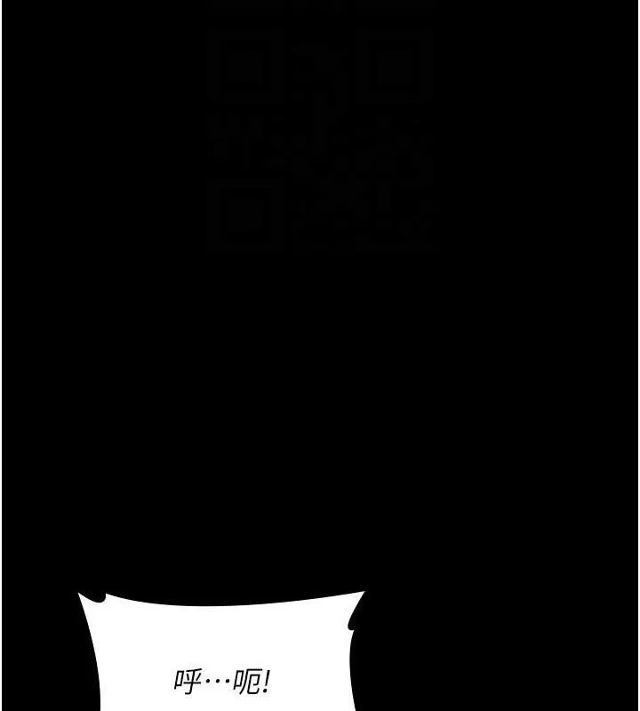 夜间诊疗室 - 第102話-和我一起玩吧 - page 19