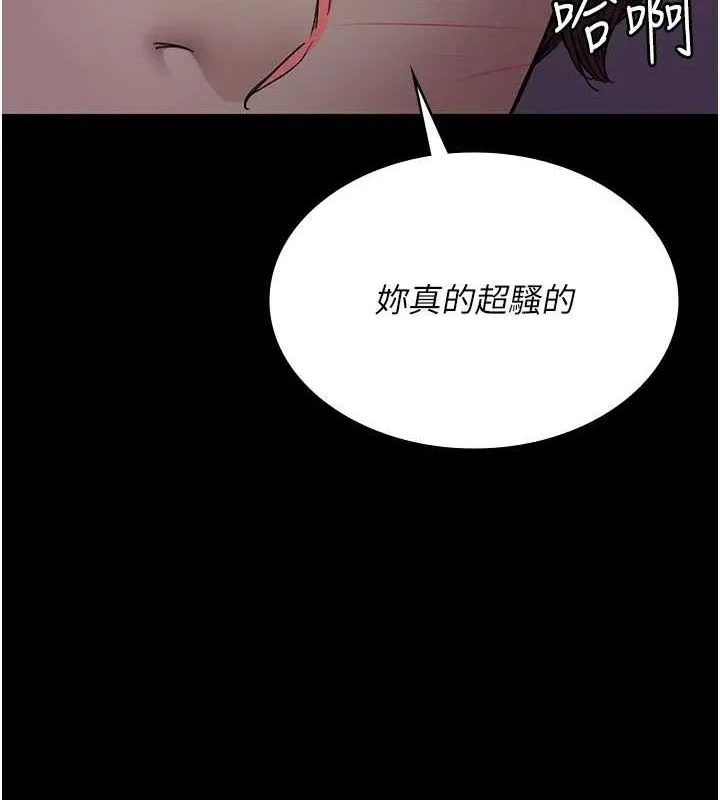 夜间诊疗室 - 第102話-和我一起玩吧 - page 24