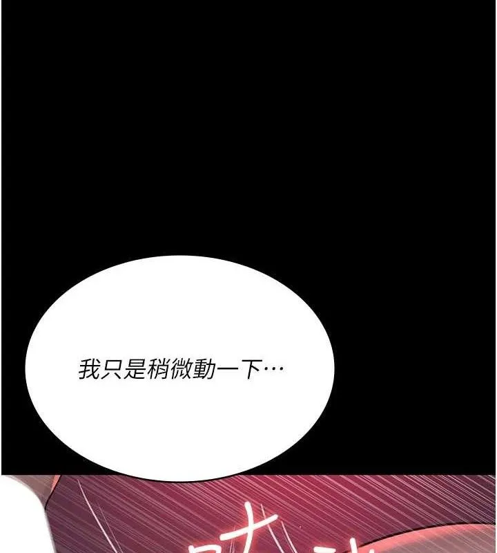 夜间诊疗室 - 第102話-和我一起玩吧 - page 25