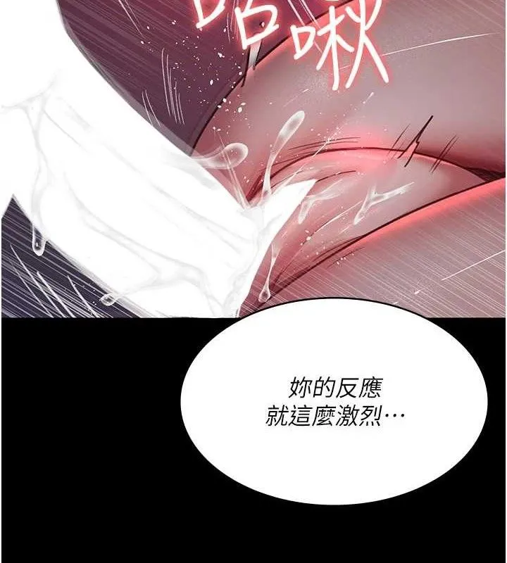 夜间诊疗室 - 第102話-和我一起玩吧 - page 26