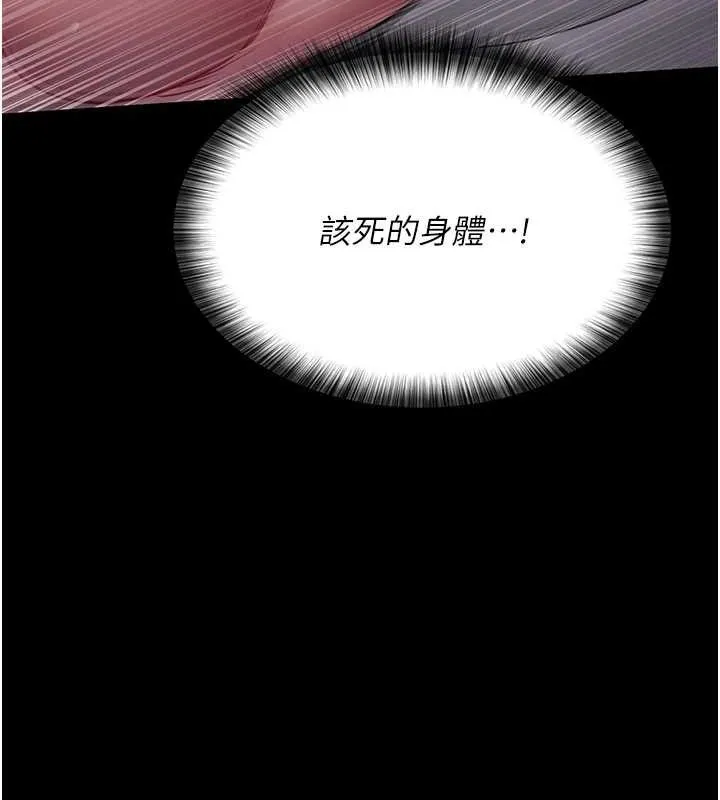 夜间诊疗室 - 第102話-和我一起玩吧 - page 37