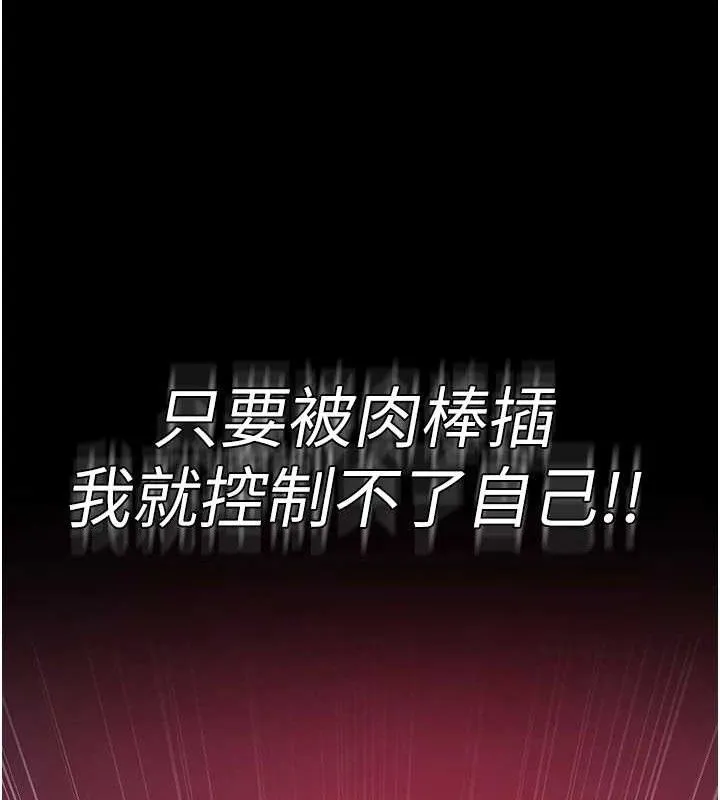 夜间诊疗室 - 第102話-和我一起玩吧 - page 41